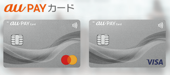 クレジットカード_おすすめ_au PAY カード