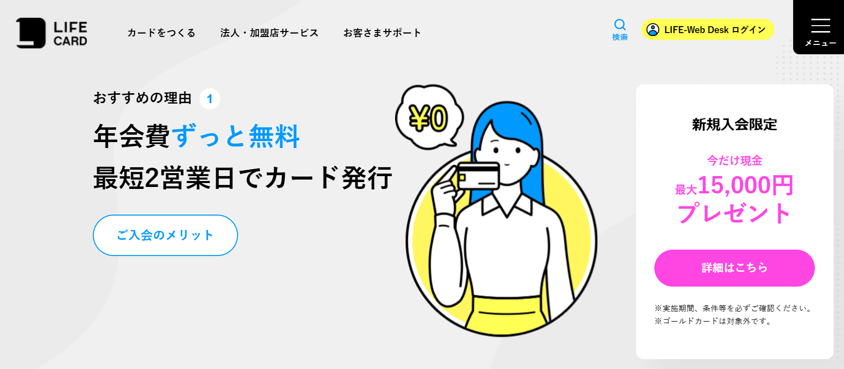 モビット クレジット カード 審査 (99) 사진