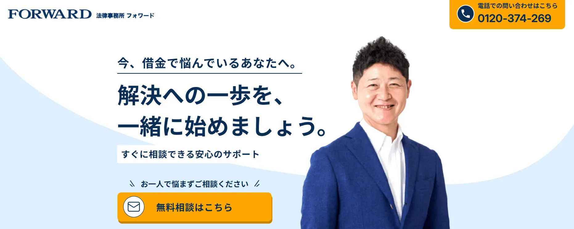債務整理 おすすめ ランキング コア・ライフプランニング株式会社