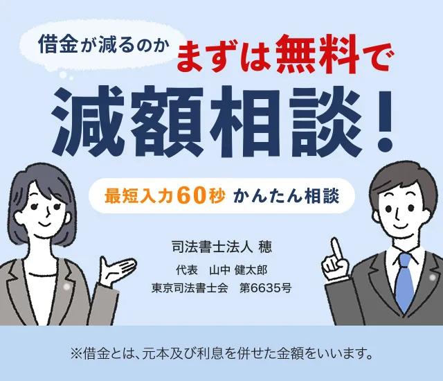 司法書士法人穂