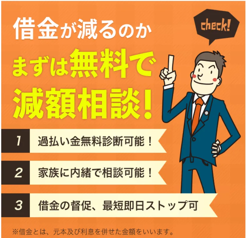 司法書士法人みつ葉グループ