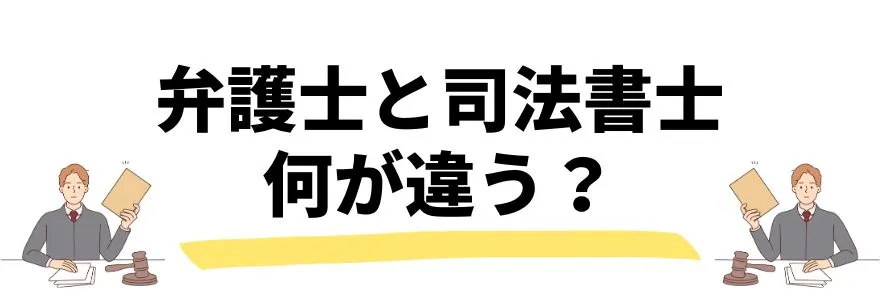 債務整理おすすめ