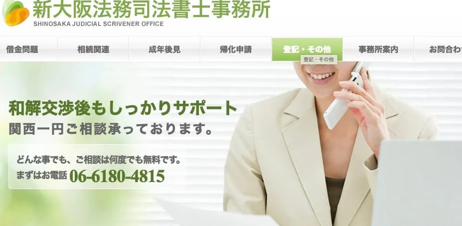 債務整理_おすすめ