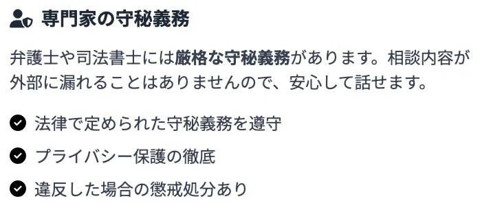 債務整理 おすすめ ランキング コア・ライフプランニング株式会社
