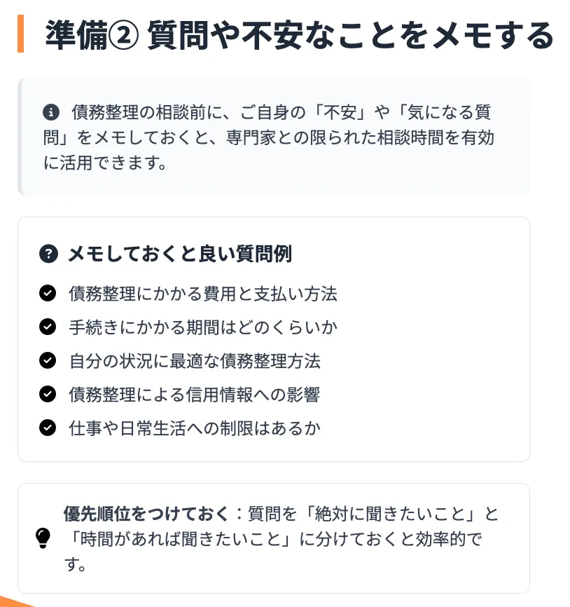 債務整理 おすすめ ランキング コア・ライフプランニング株式会社