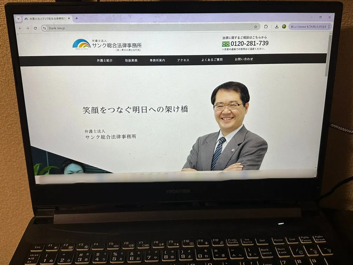 債務整理おすすめ_弁護士法人サンク総合法律事務所