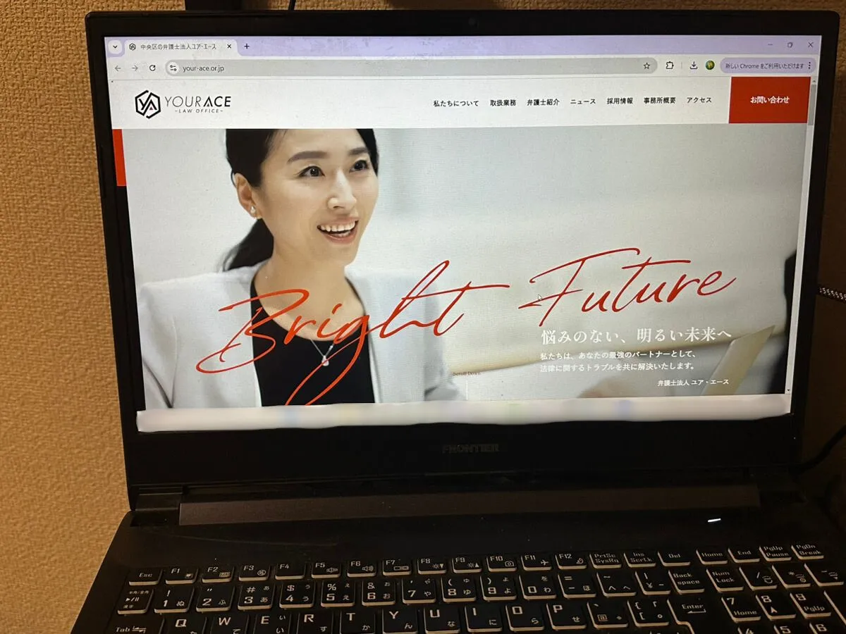 債務整理おすすめ_弁護士法人ユア・エース